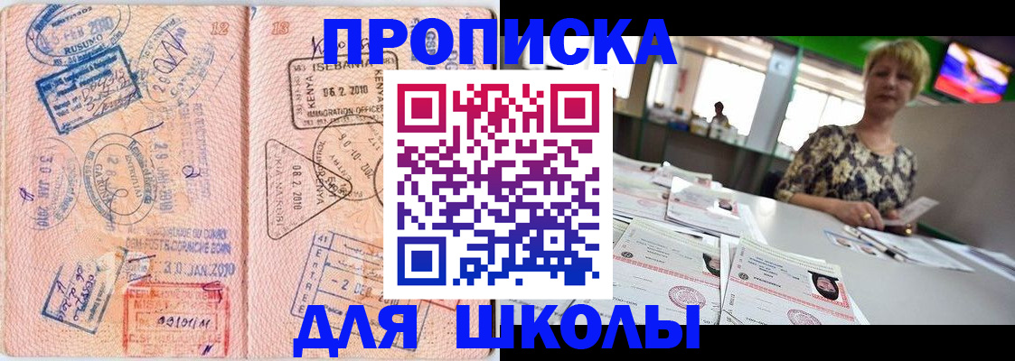 где прописаться в Каспийске