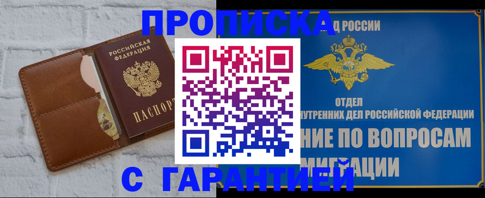 временная регистрация адрес в Каспийске