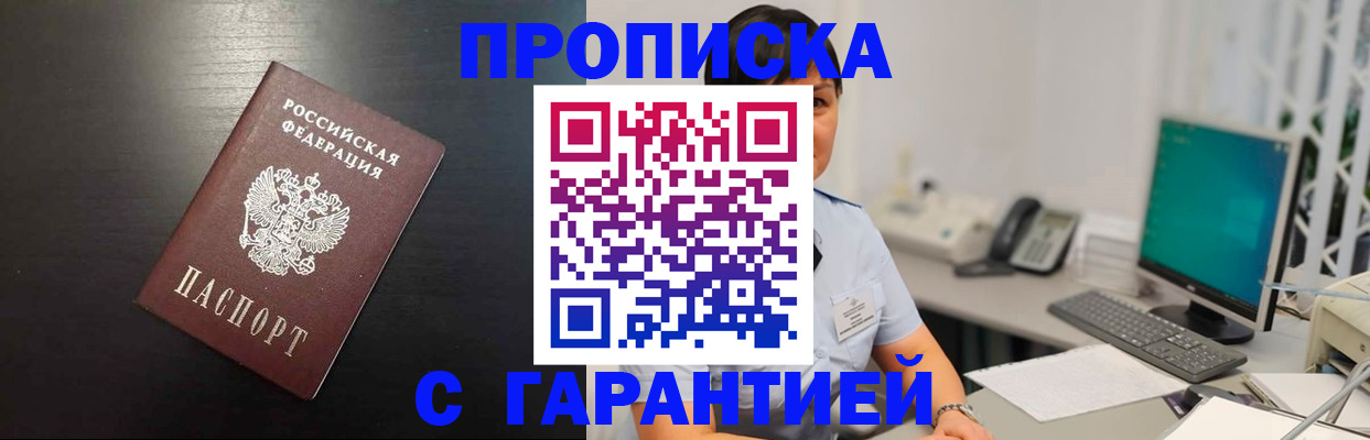 прописка для военкомата в Каспийске