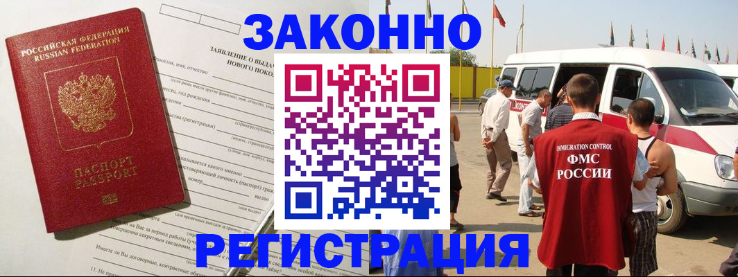 прописка штамп в Каспийске
